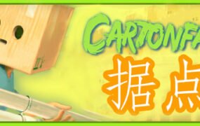 纸箱城堡/Cartonfall: Fortress – Defend Cardboard Castle