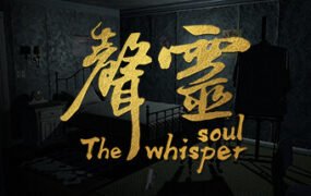声灵/The whisper soul