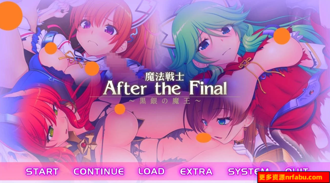 【PC/2D/SLG/汉化】魔法战士 After The Final 黑银的魔王 AI汉化版【1.4G】