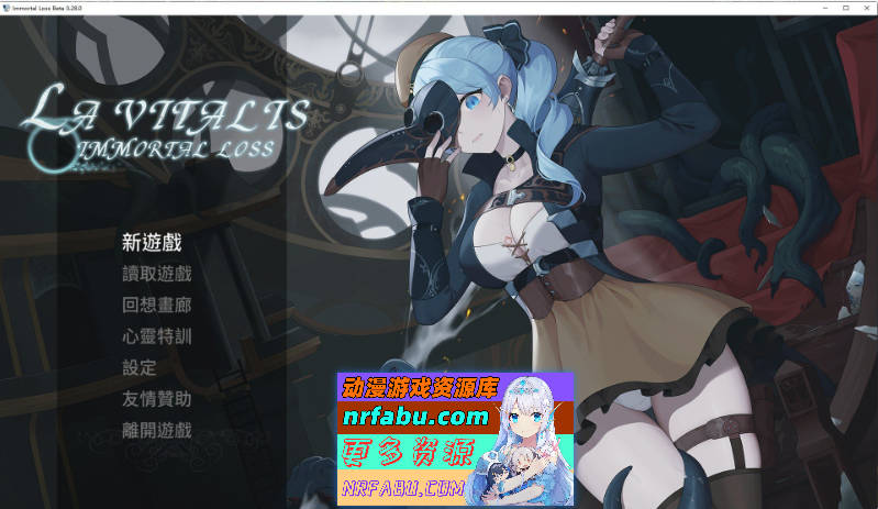 永恒的欠损 V0.28.0 Beta 官方中文版+存档[11月更新][3.2G]